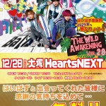 The Wild Awakening Vol.28〜はいばず感謝祭
