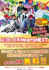 The Wild Awakening Vol.28〜はいばず感謝祭