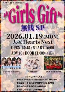"Girls Gift"~無銭SP~