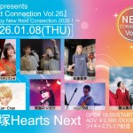 『Next Connection Vol.26』 〜Happy New Next Connection 2026！〜