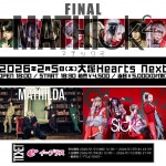 『FINAL マチck²』