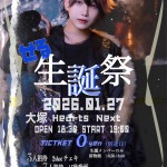 『ノクトクライス単独公演vol.4-せる生誕祭- 』