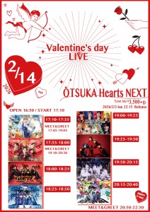 「Valentine's day LIVE 」