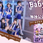 Baby’z Breath単独公演#23