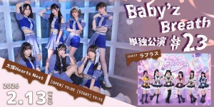 Baby’z Breath単独公演#23