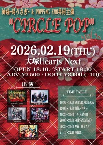 "CIRCLE POP"~vol.2