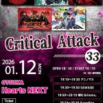 「Critical Attack 33 」