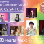 Next Connection Vol.27