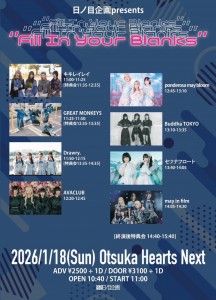 "Fill In Your Blanks"