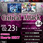 「Critical Attack 34 」