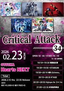 「Critical Attack 34 」