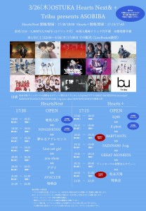 Tribu presents ASOBIBA