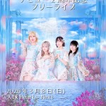 ponderosa may bloom デビュー2周年記念フリーライブ