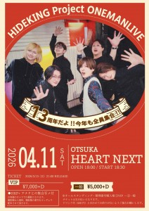 HIDEKING project13周年だよ!!今年も全員集合!!