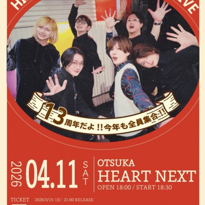 HIDEKING project13周年だよ!!今年も全員集合!!