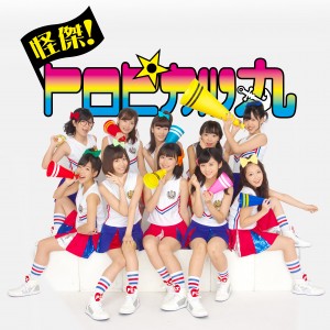 怪傑!トロピカル丸