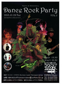 Dance Rock Party Vol.2