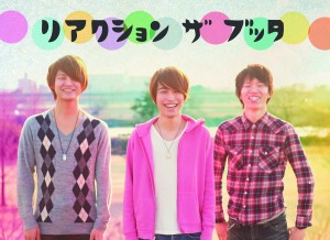 リアクション ザ ブッタ