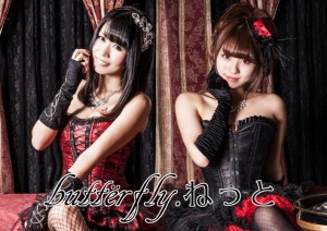 buttёrfly.ねっと