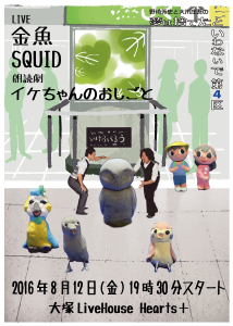 0812チラシB5omote