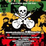 『カリブの海賊 vol,26』〜WAR IS OVER!,HATE AND WAR〜