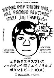 「Super Pop Night vol.1 ～All Shingo Festival～」