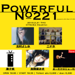 「Powerful No.221」