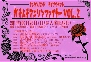 ガチムチアニソンファイヤー Vol.02