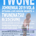 TWUNE「JOHNENKAI 2019 VOL.6 常夏！」 1st Stage