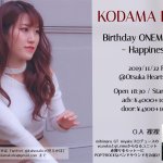 KODAMA KAHO BIRTHDAY ONEMAN LIVE 〜Happiness〜