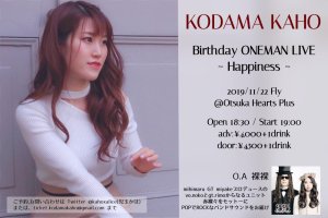 KODAMA KAHO BIRTHDAY ONEMAN LIVE