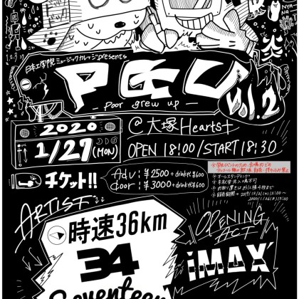 PGU~poor grew up~ vol.2