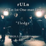 【※開催延期】 rULn 1st One-man Live 
