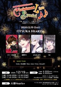 『Christmas Special Live ♪♪』