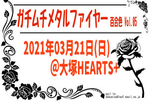 フライヤー20210321_00