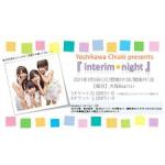 『 interim☆night 』