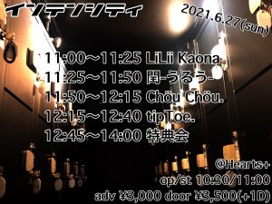 『インテンシティ』