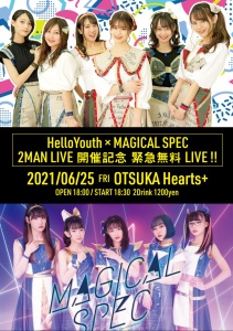 『HelloYouth × MAGICAL SPEC 2MAN LIVE 開催記念 緊急無料LIVE!!』