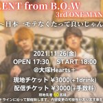 RELENT from B.O.W 3rd ONE MAN LIVE 〜日本一モテなくたって良いじゃん〜