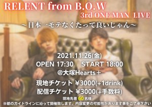 RELENT from B.O.W 3rd ONE MAN LIVE