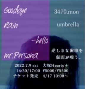 Goodbye Rain - hello mr.Persona