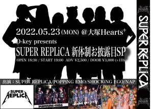 "SUPER REPLiCA新体制お披露目SP"
