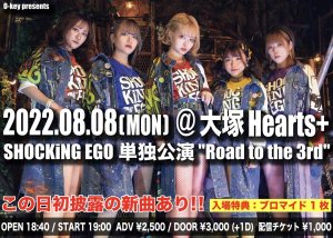 SHOCKiNG EGO単独公演 "Road to the 3rd"