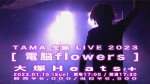 TAMA 生誕LIVE 2023 [ 電脳 flowers ] 東京都