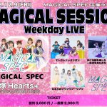 『MAGICAL SESSION Weekday LIVE』