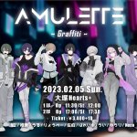 Amulette - Graffiti【1部】