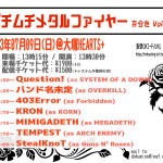 The 5th DRAGON主催 「ガチムチメタルファイヤー 百合色 Vol. 42」