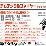 The 5th DRAGON主催  ガチムチメタルファイヤー 百合色 Vol.43