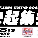 『@JAM EXPO 2023決起集会 in 東京』