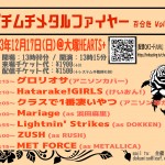 The 5th DRAGON主催 「ガチムチメタルファイヤー 百合色 Vol.50」